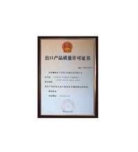 出口產(chǎn)品質(zhì)量許可證書 四柱油壓機(jī)、四柱液壓機(jī)