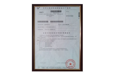 發(fā)明專利產權證